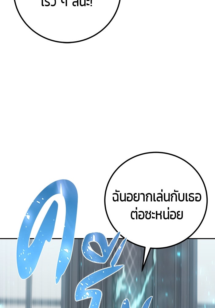 แกร่งเกินผู้กล้า แต่ซ่าไม่ได้ - หน้า 40