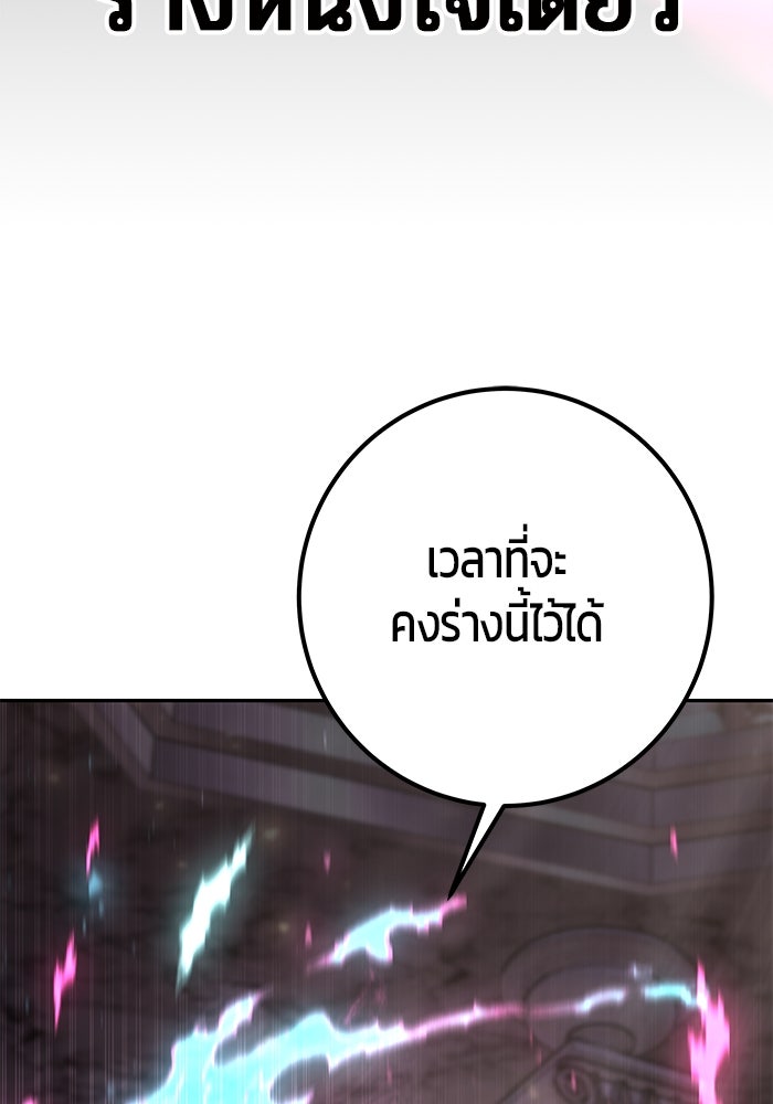 แกร่งเกินผู้กล้า แต่ซ่าไม่ได้ - หน้า 49