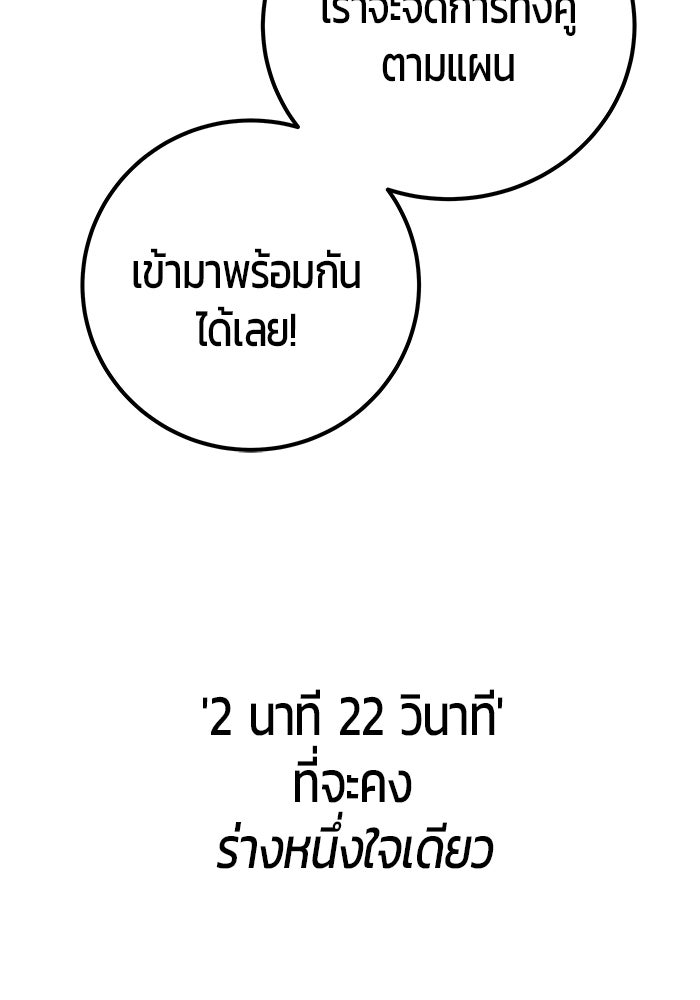 แกร่งเกินผู้กล้า แต่ซ่าไม่ได้ - หน้า 53