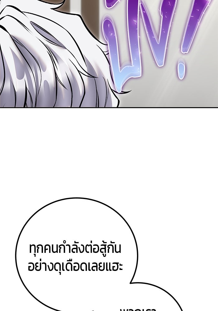 แกร่งเกินผู้กล้า แต่ซ่าไม่ได้ - หน้า 64