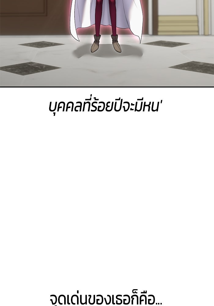 แกร่งเกินผู้กล้า แต่ซ่าไม่ได้ - หน้า 70