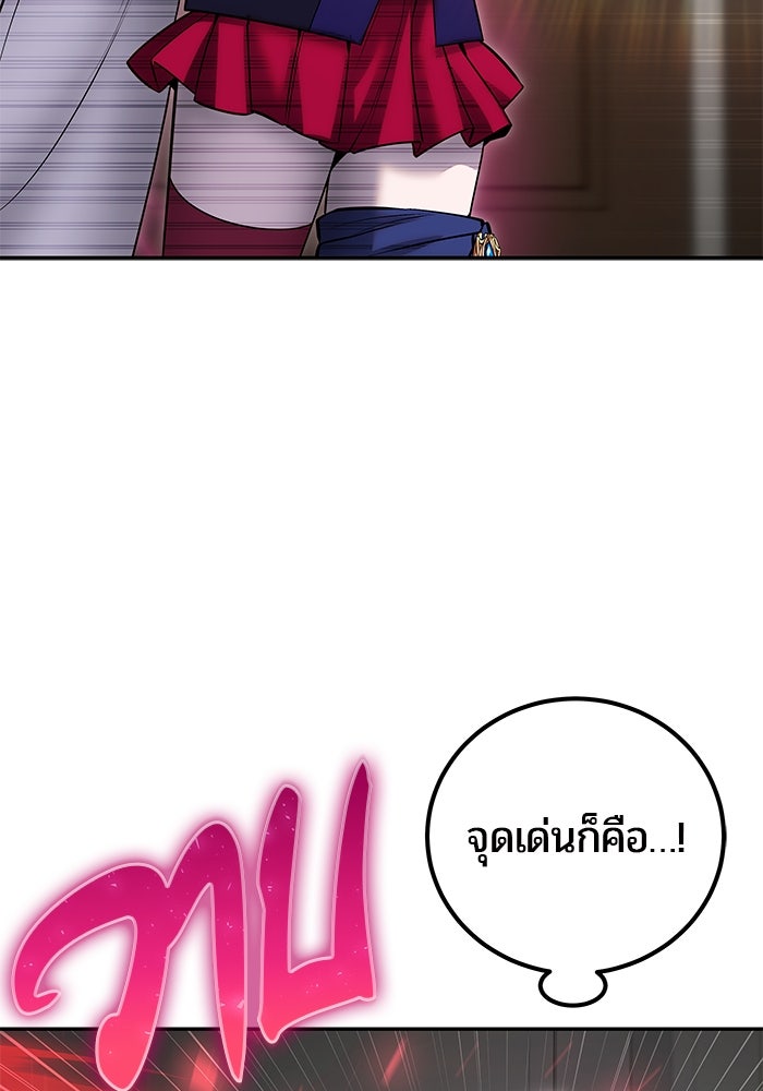แกร่งเกินผู้กล้า แต่ซ่าไม่ได้ - หน้า 74