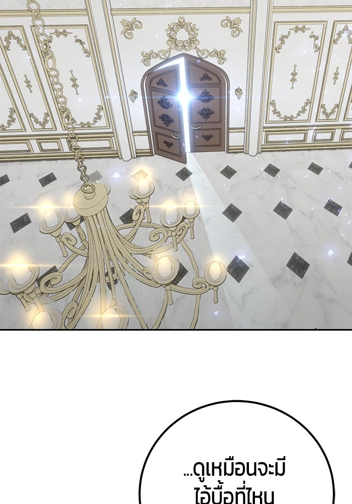 แกร่งเกินผู้กล้า แต่ซ่าไม่ได้ - หน้า 116