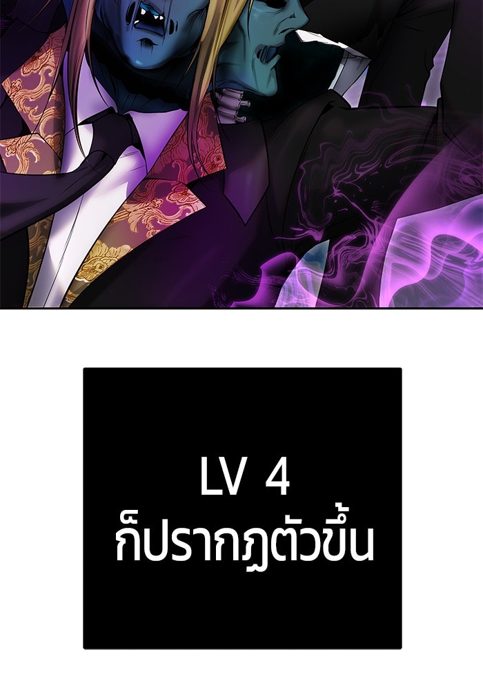 แกร่งเกินผู้กล้า แต่ซ่าไม่ได้ - หน้า 136