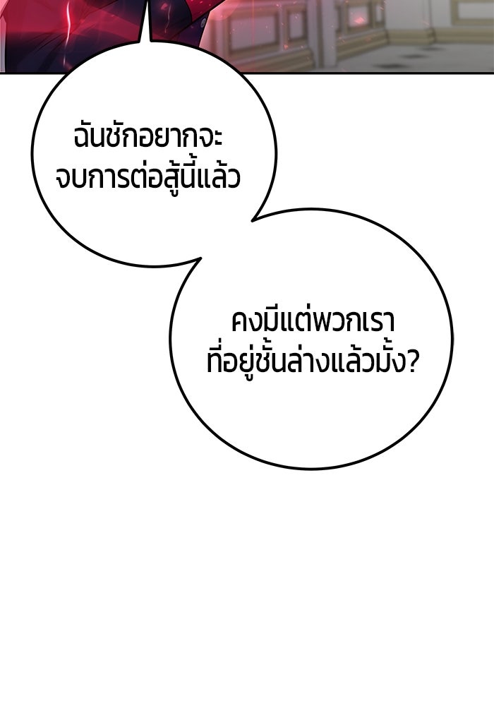 แกร่งเกินผู้กล้า แต่ซ่าไม่ได้ - หน้า 35