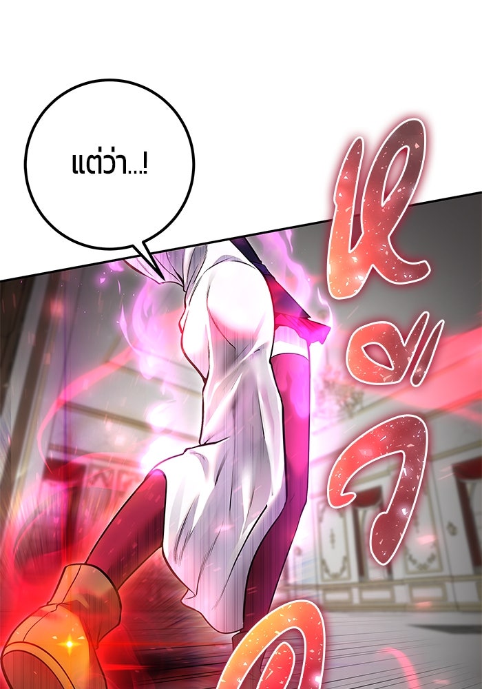 แกร่งเกินผู้กล้า แต่ซ่าไม่ได้ - หน้า 48