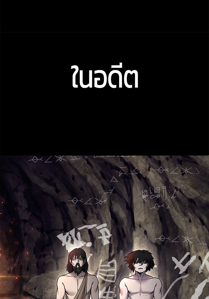 แกร่งเกินผู้กล้า แต่ซ่าไม่ได้ - หน้า 63