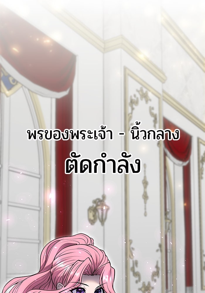 แกร่งเกินผู้กล้า แต่ซ่าไม่ได้ - หน้า 74