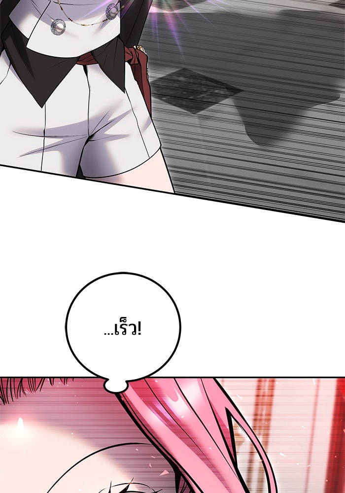 แกร่งเกินผู้กล้า แต่ซ่าไม่ได้ - หน้า 80