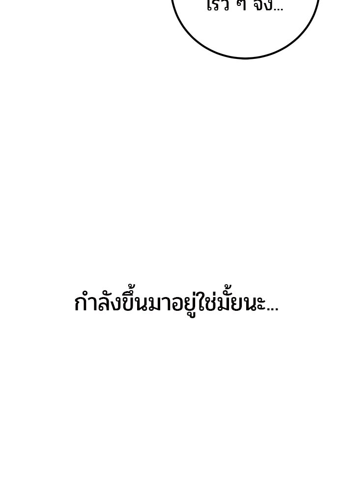 แกร่งเกินผู้กล้า แต่ซ่าไม่ได้ - หน้า 9