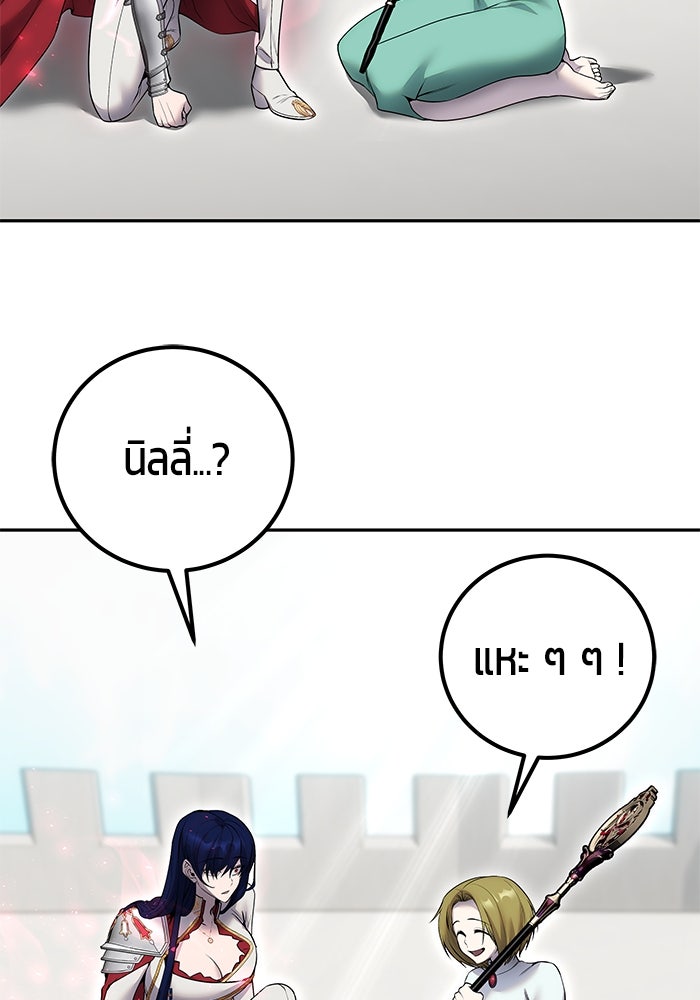 แกร่งเกินผู้กล้า แต่ซ่าไม่ได้ - หน้า 45