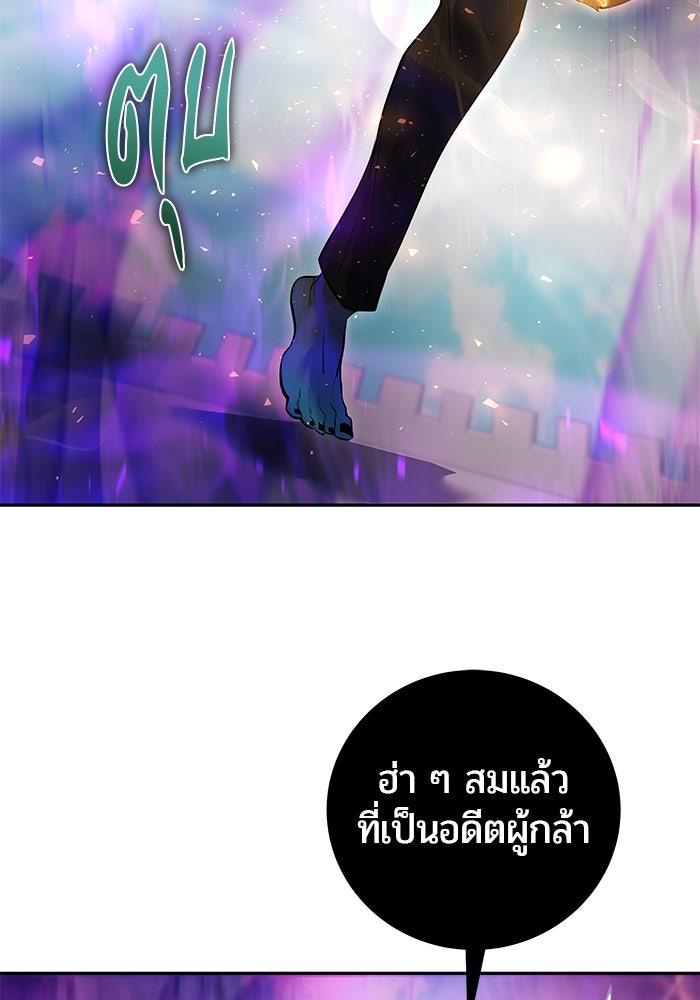 แกร่งเกินผู้กล้า แต่ซ่าไม่ได้ - หน้า 67