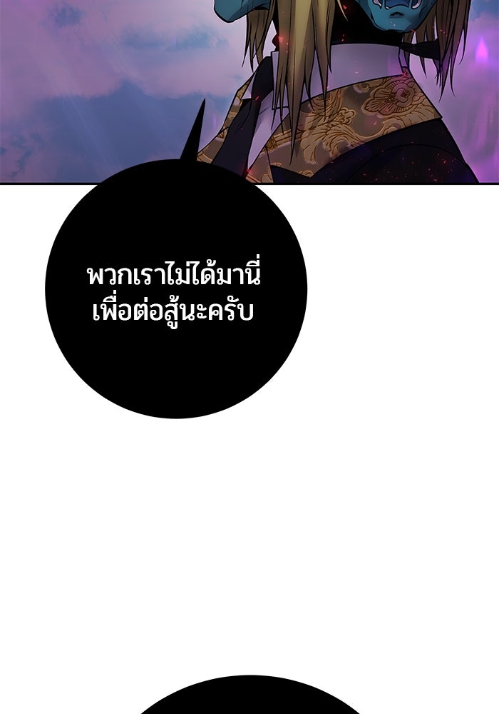 แกร่งเกินผู้กล้า แต่ซ่าไม่ได้ - หน้า 74