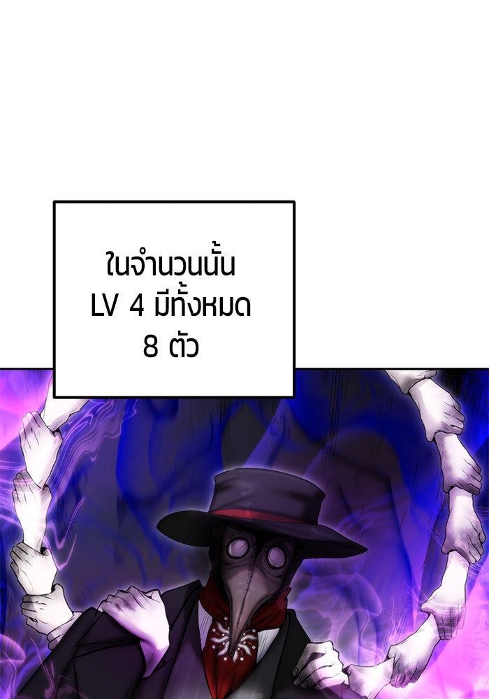 แกร่งเกินผู้กล้า แต่ซ่าไม่ได้ - หน้า 79