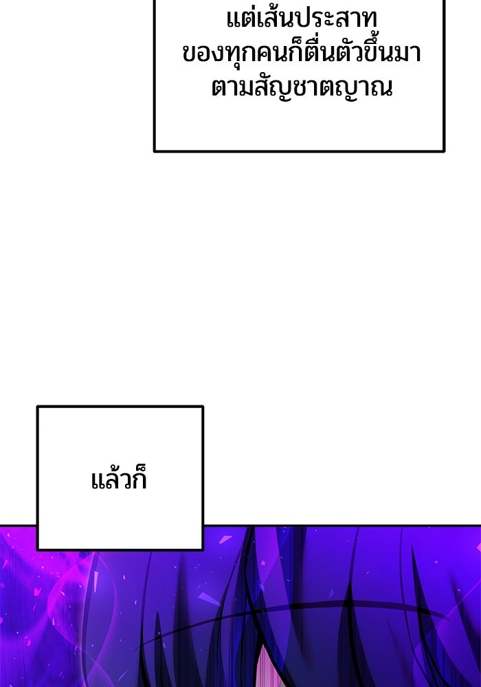 แกร่งเกินผู้กล้า แต่ซ่าไม่ได้ - หน้า 9