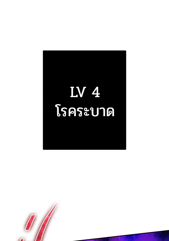 แกร่งเกินผู้กล้า แต่ซ่าไม่ได้ - หน้า 136