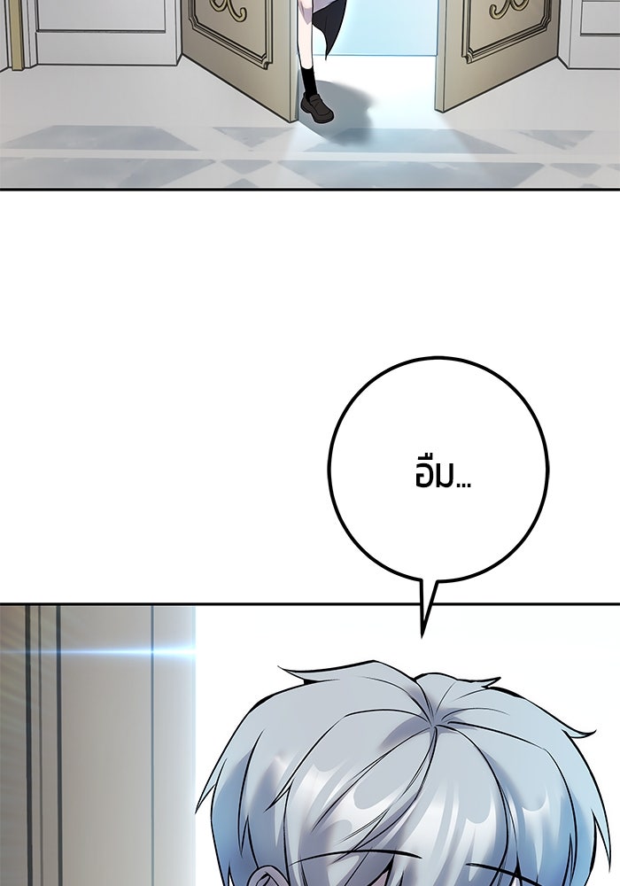 แกร่งเกินผู้กล้า แต่ซ่าไม่ได้ - หน้า 3