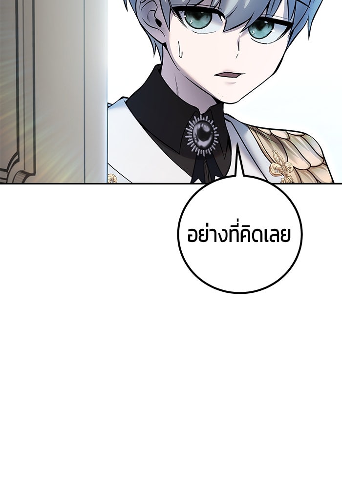 แกร่งเกินผู้กล้า แต่ซ่าไม่ได้ - หน้า 4