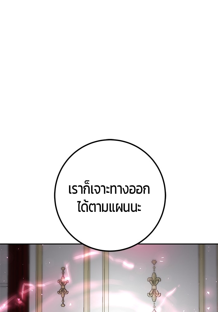 แกร่งเกินผู้กล้า แต่ซ่าไม่ได้ - หน้า 63