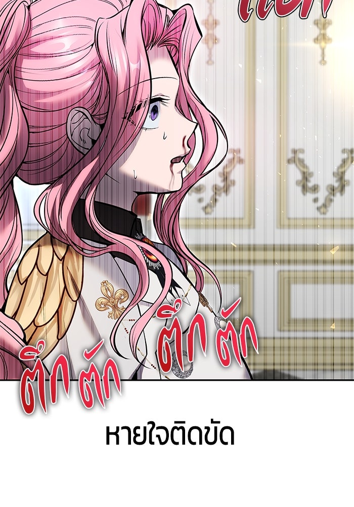 แกร่งเกินผู้กล้า แต่ซ่าไม่ได้ - หน้า 33