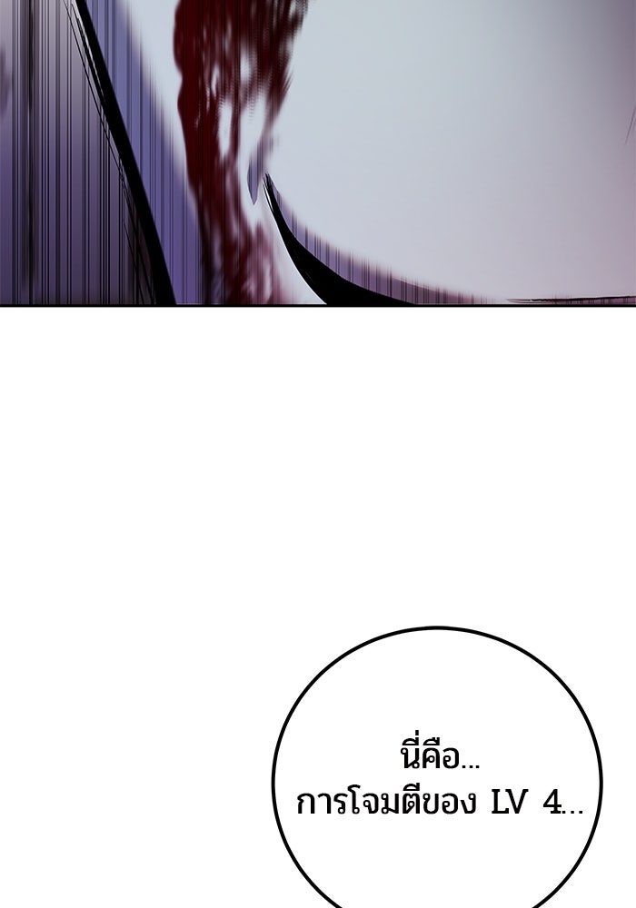 แกร่งเกินผู้กล้า แต่ซ่าไม่ได้ - หน้า 41