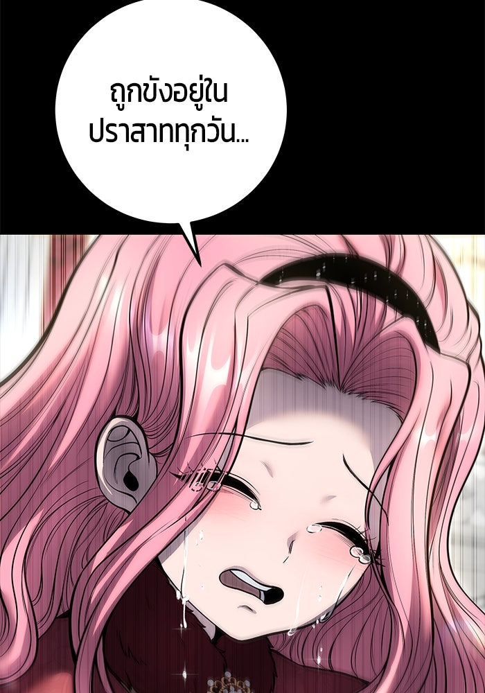 แกร่งเกินผู้กล้า แต่ซ่าไม่ได้ - หน้า 72