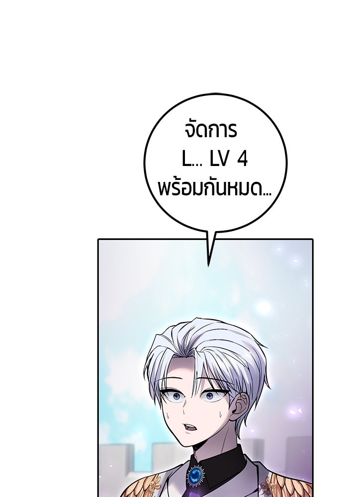 แกร่งเกินผู้กล้า แต่ซ่าไม่ได้ - หน้า 8