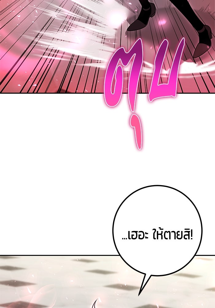 แกร่งเกินผู้กล้า แต่ซ่าไม่ได้ - หน้า 151