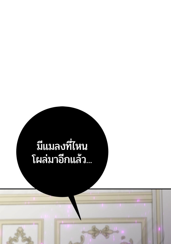 แกร่งเกินผู้กล้า แต่ซ่าไม่ได้ - หน้า 17