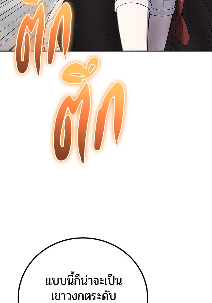 แกร่งเกินผู้กล้า แต่ซ่าไม่ได้ - หน้า 4