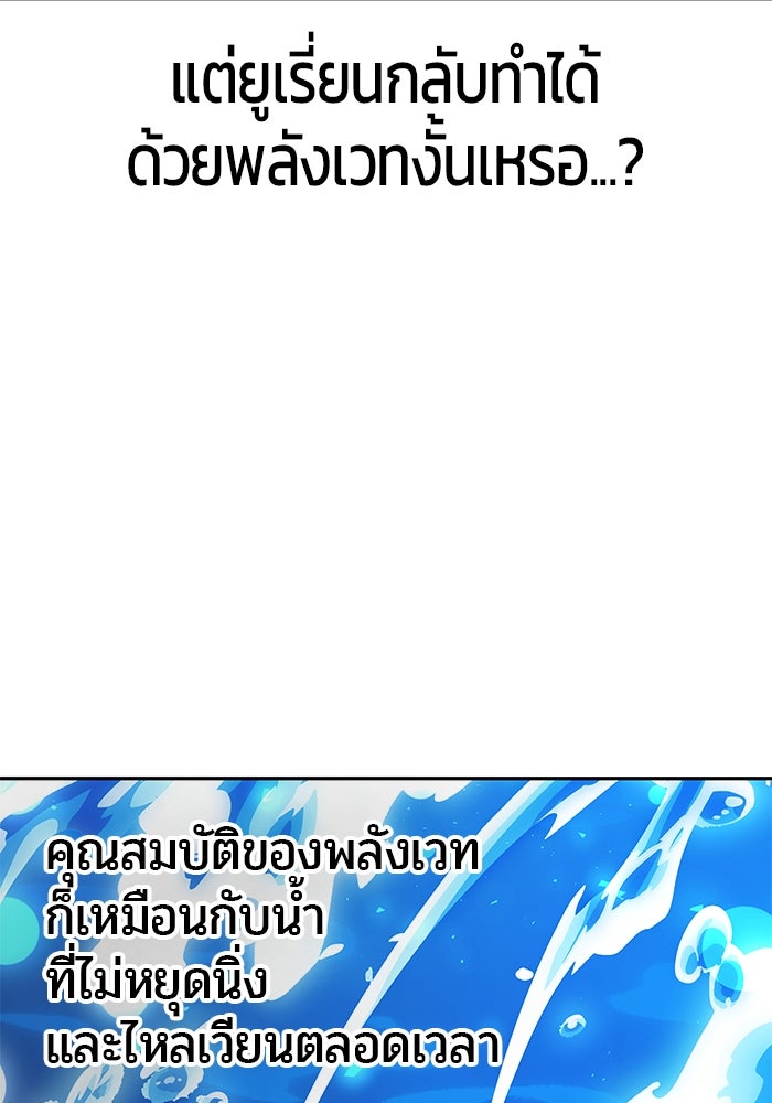 แกร่งเกินผู้กล้า แต่ซ่าไม่ได้ - หน้า 105