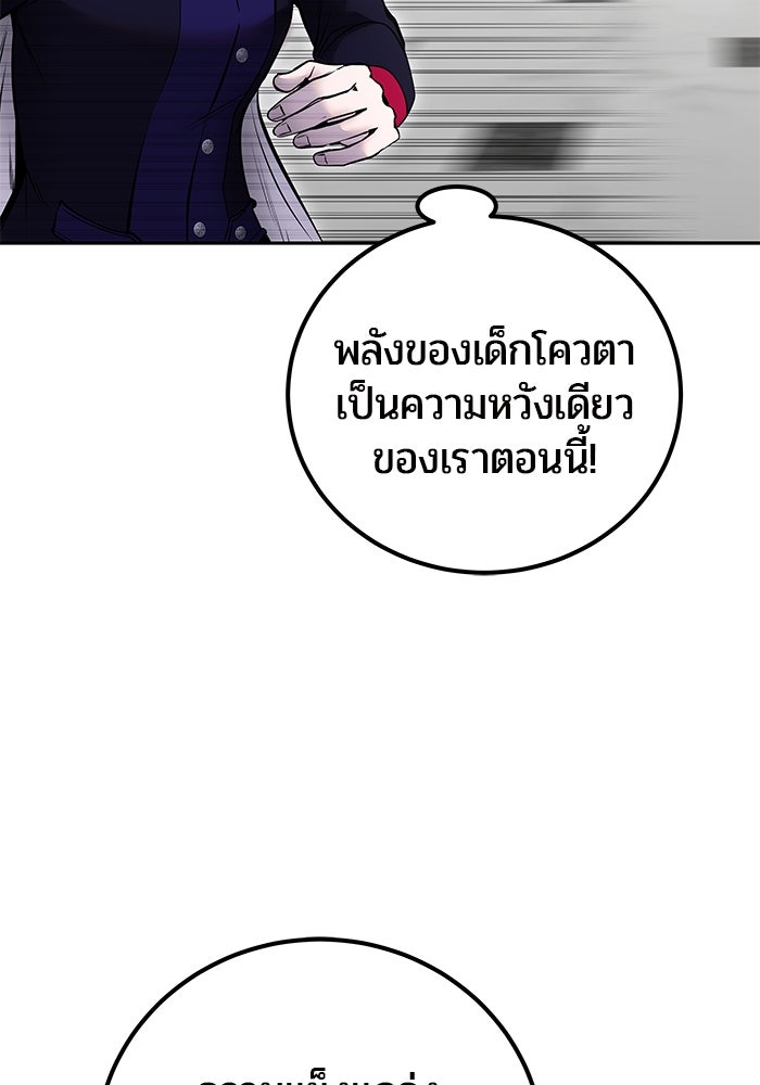 แกร่งเกินผู้กล้า แต่ซ่าไม่ได้ - หน้า 11