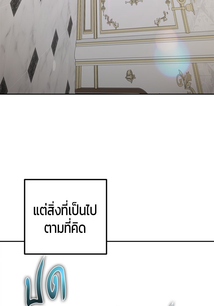 แกร่งเกินผู้กล้า แต่ซ่าไม่ได้ - หน้า 134