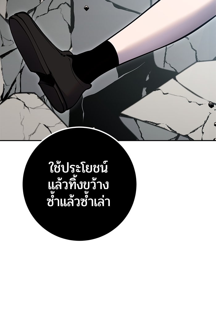 แกร่งเกินผู้กล้า แต่ซ่าไม่ได้ - หน้า 155