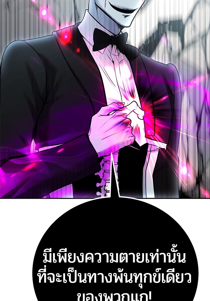 แกร่งเกินผู้กล้า แต่ซ่าไม่ได้ - หน้า 159