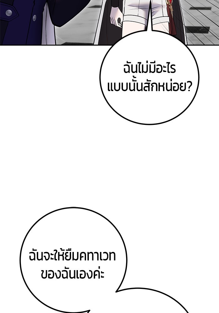แกร่งเกินผู้กล้า แต่ซ่าไม่ได้ - หน้า 16