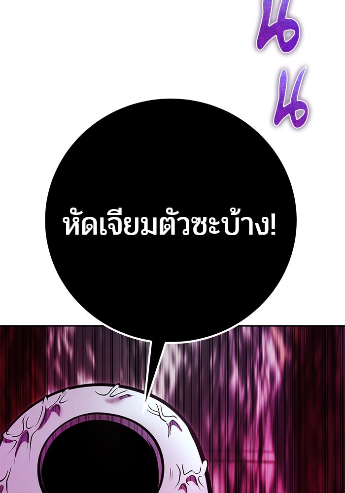 แกร่งเกินผู้กล้า แต่ซ่าไม่ได้ - หน้า 20