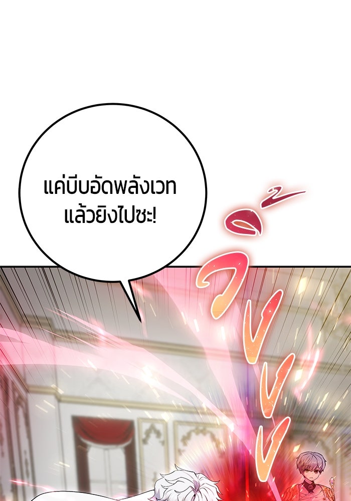แกร่งเกินผู้กล้า แต่ซ่าไม่ได้ - หน้า 22