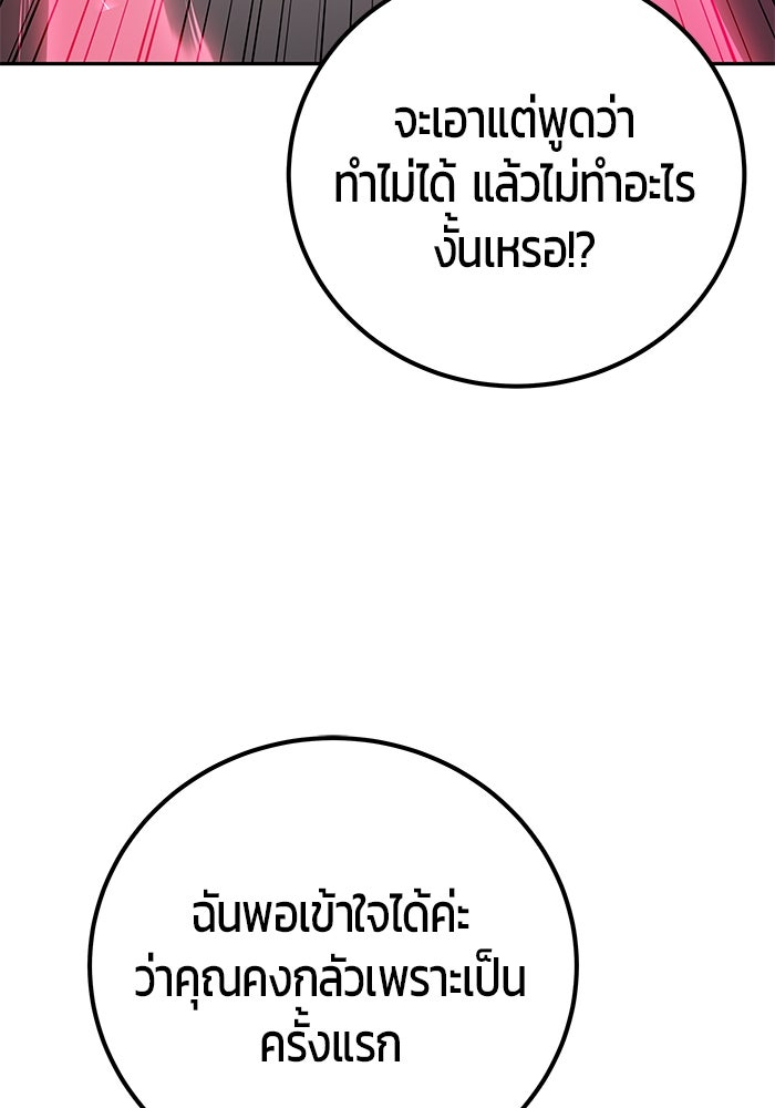 แกร่งเกินผู้กล้า แต่ซ่าไม่ได้ - หน้า 24