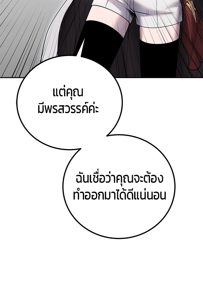แกร่งเกินผู้กล้า แต่ซ่าไม่ได้ - หน้า 26