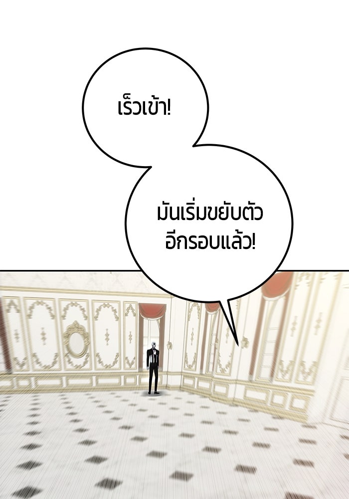 แกร่งเกินผู้กล้า แต่ซ่าไม่ได้ - หน้า 27