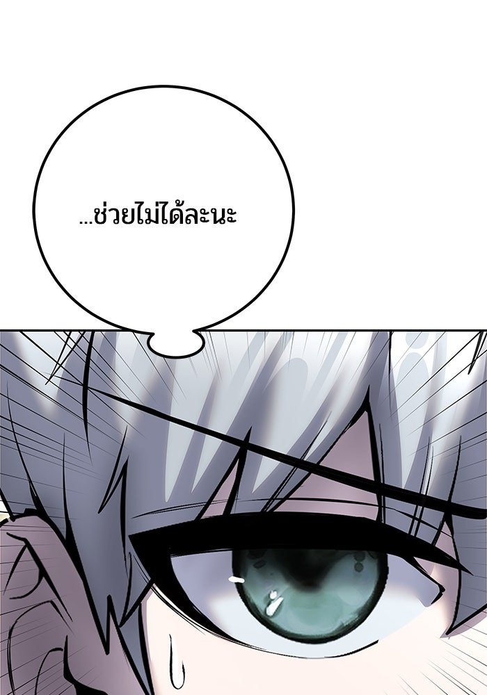 แกร่งเกินผู้กล้า แต่ซ่าไม่ได้ - หน้า 32