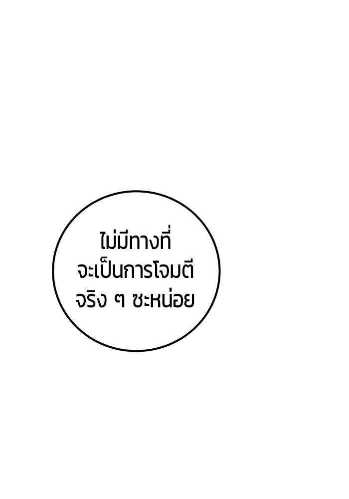แกร่งเกินผู้กล้า แต่ซ่าไม่ได้ - หน้า 1