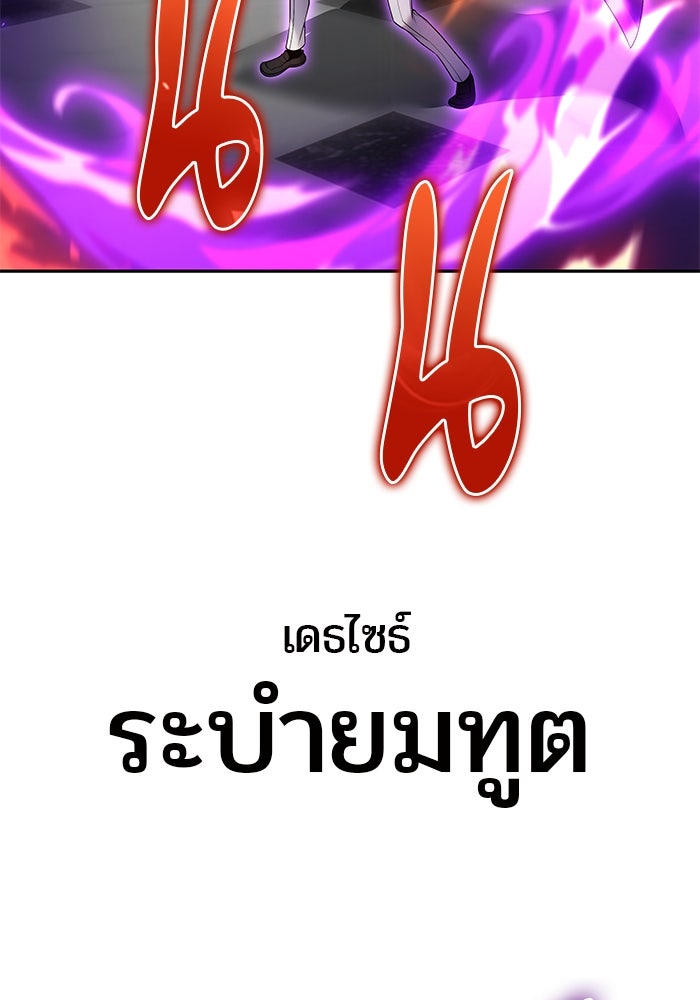 แกร่งเกินผู้กล้า แต่ซ่าไม่ได้ - หน้า 124
