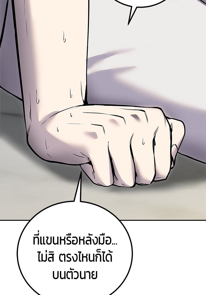 แกร่งเกินผู้กล้า แต่ซ่าไม่ได้ - หน้า 149