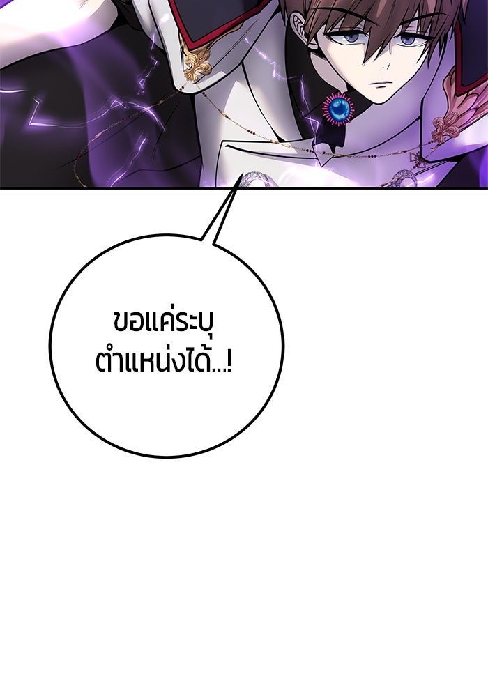 แกร่งเกินผู้กล้า แต่ซ่าไม่ได้ - หน้า 41