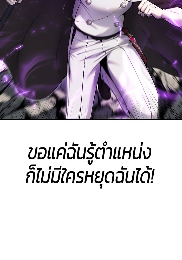 แกร่งเกินผู้กล้า แต่ซ่าไม่ได้ - หน้า 49