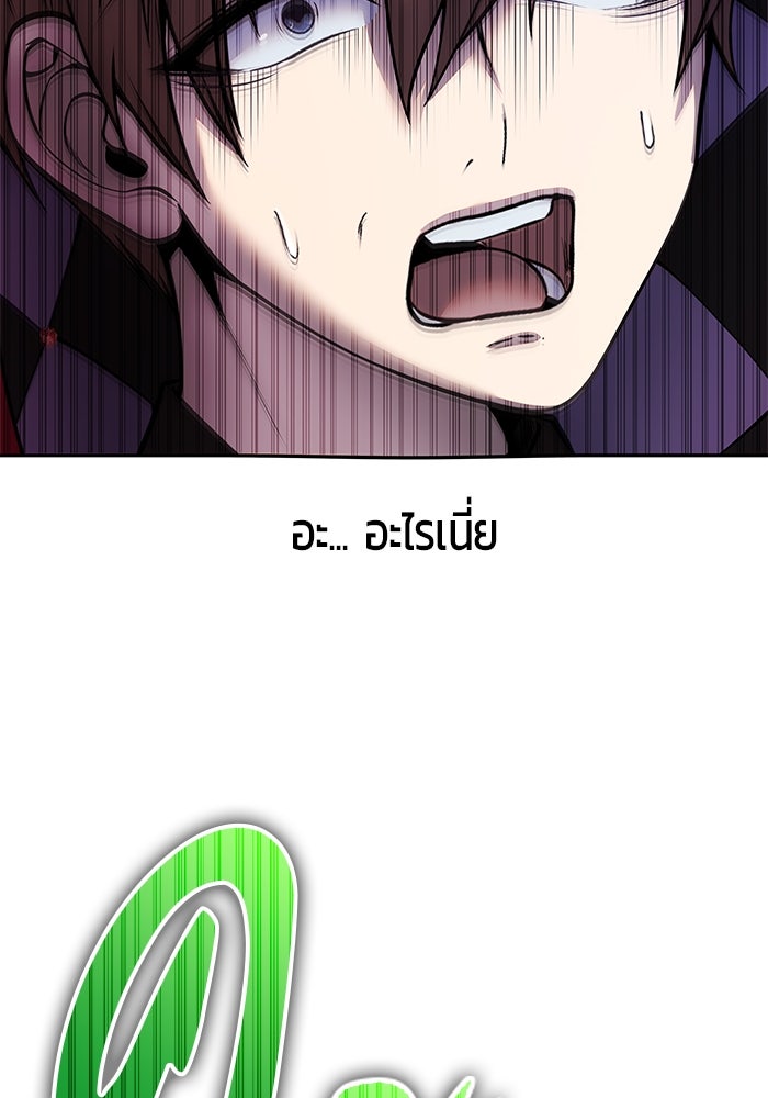 แกร่งเกินผู้กล้า แต่ซ่าไม่ได้ - หน้า 52