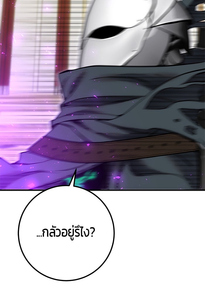 แกร่งเกินผู้กล้า แต่ซ่าไม่ได้ - หน้า 67