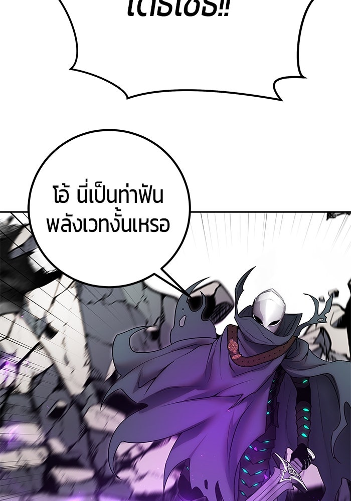 แกร่งเกินผู้กล้า แต่ซ่าไม่ได้ - หน้า 71